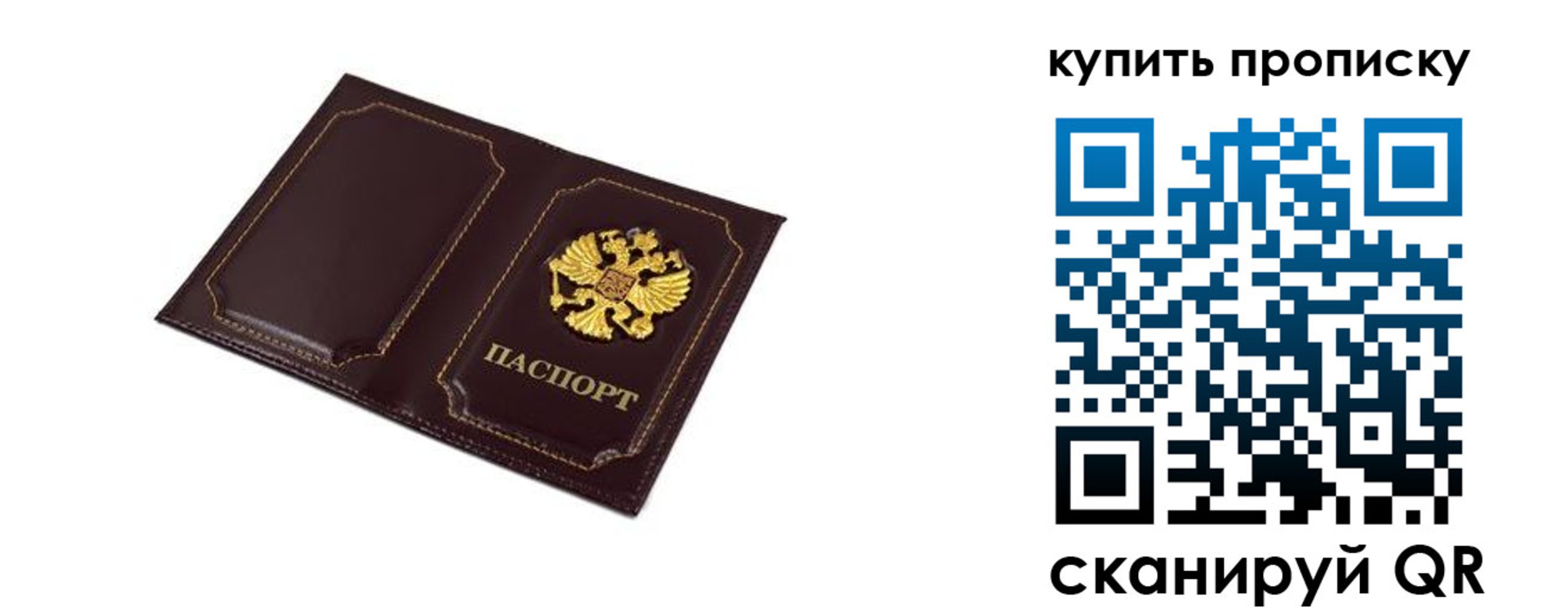 купить прописку в Псковской области