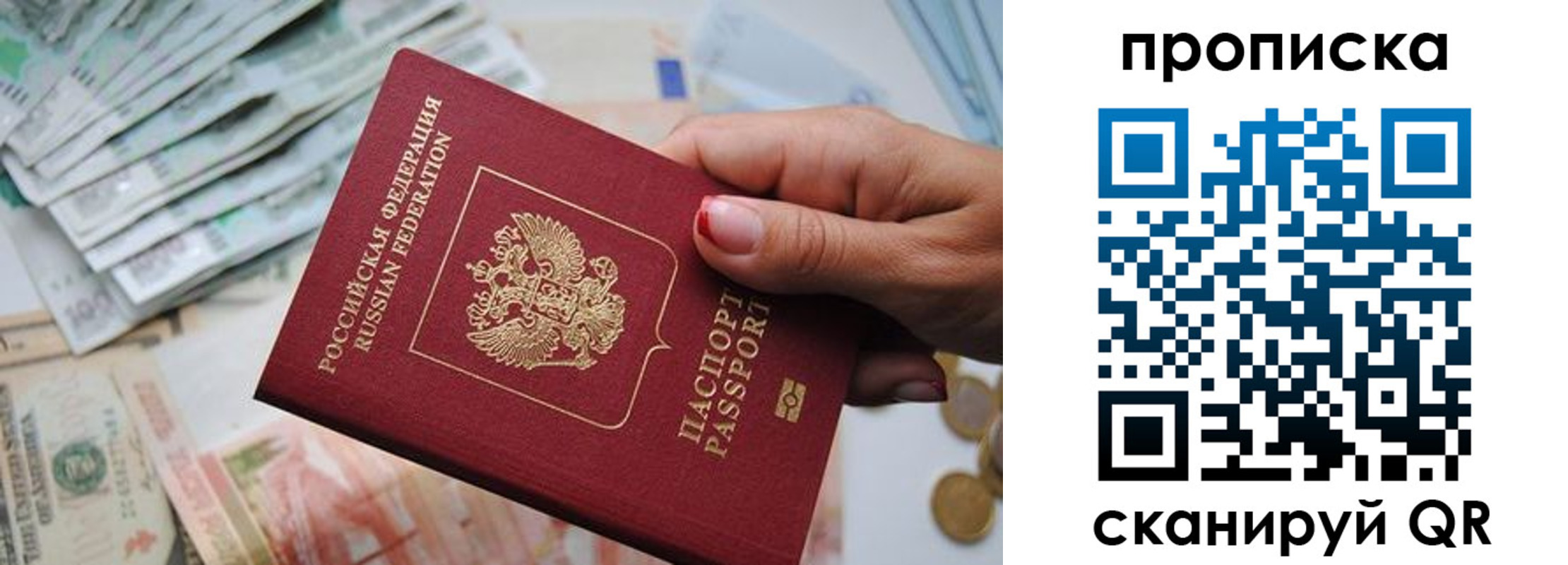 прописка для кредита в Псковской области