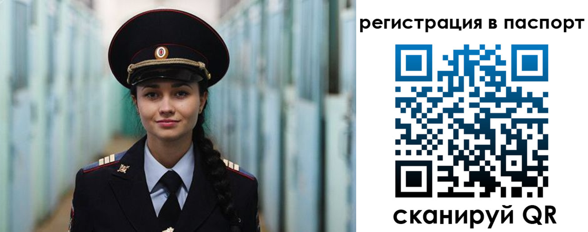 временная регистрация в квартире в Псковской области